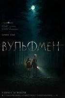 Вульфмен mp4