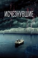 Исчезнувшие mp4