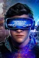 Первому игроку приготовиться mp4