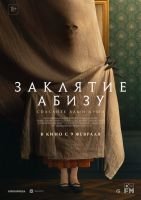 Заклятие Абизу mp4