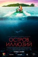Остров иллюзий mp4