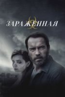 Зараженная mp4
