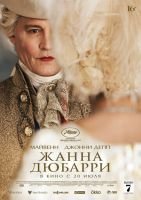 Жанна Дюбарри mp4