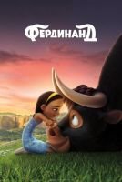 Фердинанд mp4