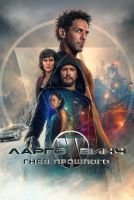 Ларго Винч: Гнев прошлого mp4